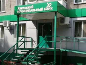 Хакасский муниципальный банк дает кредит на развитие бизнеса красноярским бизнесменам