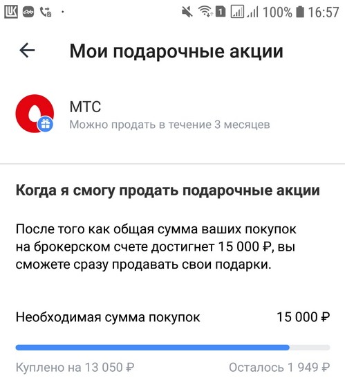 Почему Нельзя Купить Акции Тинькофф