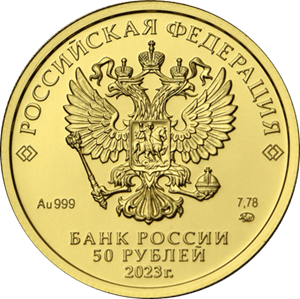Банк России выпускает в обращение инвестиционную золотую монету «Георгий Победоносец»0
