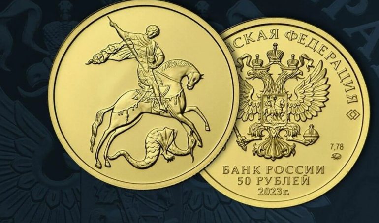 Банк России выпускает в обращение инвестиционную золотую монету «Георгий Победоносец»