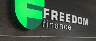 Freedom Finance: Инновационный игрок на мировом рынке инвестиций и финтеха