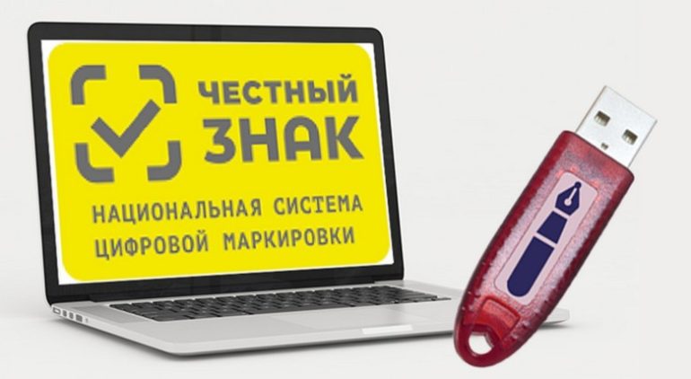 Что делать, если не получается зарегистрироваться в Честном знаке