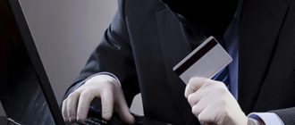 Мошенничество в инвестициях: как защитить себя и своих близких