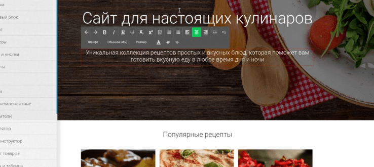 конструктор сайтов