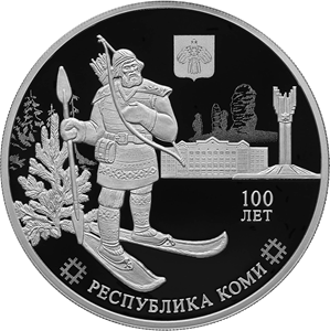 Банк России выпускает памятные монеты, посвященные Калуге и Республике Коми1