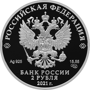Банк России выпускает монету, посвященную Николаю Некрасову0