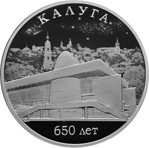 Банк России выпускает памятные монеты, посвященные Калуге и Республике Коми2
